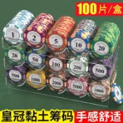 💖臺灣出貨麻將籌碼棋牌室專用加厚圓形籌碼幣籌碼炸金花積分幣德州籌碼套裝