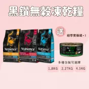 Nutrience 紐崔斯 原廠直送 黑鑽頂極無穀貓糧+營養凍乾 (2.27kg / 5kg) 紐崔斯貓飼料 貓