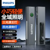 喜挖2店 飛利浦手電筒SFL6257紫光紅外線雷射家用小型雷射燈多功能應急燈
