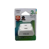 愛樂購 【太星電工】安全D型三面插座2P (AE024A)