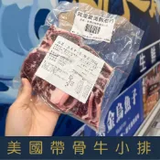 【就是愛海鮮】美國帶骨牛小排200g±10% 乾煎/燒烤/ 骨膜超好吃的啦 [量大可配合批發/團購]