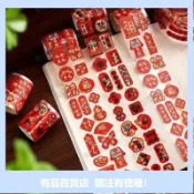有品百貨💥今日特價💥 新年福字貼紙不幹膠封口帖元旦春節過年裝飾禮品對聯紅包標簽捲裝