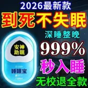 【現貨可開發票】睡眠儀助眠神器治嚴重失眠快速入睡安神睡不著深度困難智慧治療儀
