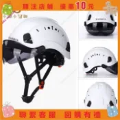 白色護眼工程帽建築工地男領袖建築工程工程加厚冬季透氣攀巖 工作保護頭盔 安全帽 護目鏡 艾美