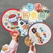 【台灣現貨】卡通折疊扇 可折疊圓扇 隨身風扇 小扇子 迷你圓扇 小圓扇 迷你小圓扇 可折疊口袋扇 折疊扇 半圓柄圓扇