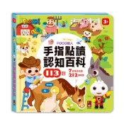 認知百科-FOOD超人手指點讀[7折]11101056906 TAAZE讀冊生活網路書店