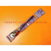 中華 VERICA 威利 威力 98- VERYCA 菱利 菱力 FREECA 福利卡 97- 惰桿 方向機惰桿