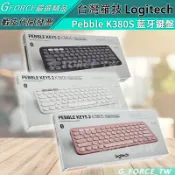 Logitech 羅技 Pebble Keys 2 K380s 跨平台藍牙鍵盤【GForce台灣經銷】