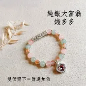 皇泰泰 龍婆樂-錢多多符管心型經文純銀廟殼 手鏈/鎖骨鏈