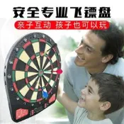（可開發票）【軟鏢安全】電子飛鏢機 電子飛鏢靶飛鏢盤 電子計分飛鏢盤套裝 家用兒童軟鏢安全娛樂鏢靶（滿額免運）