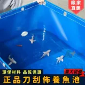 帆布魚池 🐟   大型 水產養殖 水箱 篷布 防水布 戶外 游泳池 刀刮布蓄水池 油布 多功能使用 經久耐用
