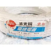 華光牌 電線 3.5mm 100公尺