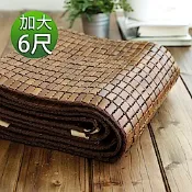 絲薇諾 天然炭化麻將涼蓆/竹蓆(織帶款/雙人加大6尺)