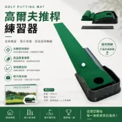 (店+){RY}高爾夫推杆練習器高爾夫練習墊練習毯自動回球室內推杆練習用品