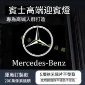 benz 賓士原廠車門迎賓燈w205 w206 w212 glc glb gle amg高清無藍邊照地燈改裝投射燈