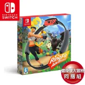 (店+)【Nintendo 任天堂】NS Switch 健身環大冒險(RingFit Adventure)同捆組 [夢遊館] 瘦身 運動
