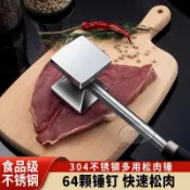 鬆肉器 錘肉器 拍肉棒 不銹鋼打敲肉錘神器 鬆肉針 嫩肉針 牛排針 斷筋器 肉錘 鬆肉槌 進口304不銹鋼松肉錘 食品