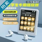 柳岸小舖 【高清觸控】MP3播放器 MP4播放器 隨身聽 無線藍芽 音樂播放器 觸控螢幕 大螢幕 支援記憶卡 輕巧便攜 運動休閒必備