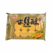 珍珍-甘貝酥【每包480公克(24入)】《大欣亨》B005033
