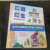 k i r i國際原住民文創園區特製版悠遊卡