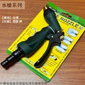 建弟工坊 舍樂力SELLERY 60-321 可調式噴水槍 三段式 灑水槍 水槍 噴水器 噴霧器 花灑 潵水器
