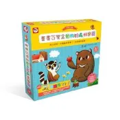 阿拉丁玩具【ENJOY】創意小玩家-畫畫百寶盒-動物的森林樂園 DM1008-13A