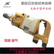 輝煌匯購 {臺灣公司貨 可打統編}日本閃電工業級氣動扳手1寸3/4寸強力中風炮大風炮氣動大扭力風炮