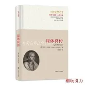 【24小時發貨】昆體良傳 喬治.肯尼迪 9787580702869