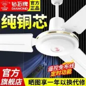 【品質驗證】鉆石牌吊扇風扇客廳家用鐵葉大風力工業餐廳宿舍吸頂靜音電風扇