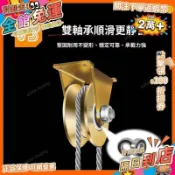 【小柒】軌道輪滑輪雙軸承//型推拉大門彩鋼家用起重小吊輪凹槽防鏽輪⚙ 