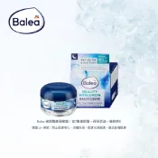 生活在德國 Balea 芭樂雅 玻尿酸保濕乳霜 50ml 晚霜 臉部保養護理 dm 德國代購