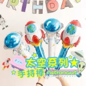 氣球棒 手持氣球 手持氣球棒 手持棒氣球 手拿棒氣球 手棒氣球 小禮品 鋁箔氣球 生日派對裝飾 手持棒氣球棒