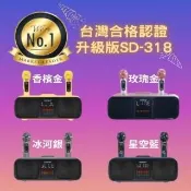 SD318雙人合唱KTV 重低音無線麥克風 露營 會議主持藍芽音響(附防噴套+快充頭+USB小精靈舞台燈)