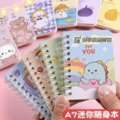 口袋小本子 A7筆記本 兒童節禮物 國小生獎品 文具組 日記本 小綫圈本卡通筆記本子A7可愛迷你便攜隨身口袋記事本
