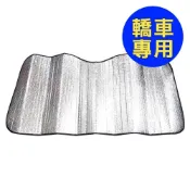 (店+)【YARK】雙層氣泡式遮陽板-轎車/休旅車 前窗遮陽板｜遮陽板