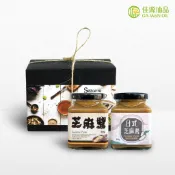 【佳源油品】醬醬好100%純芝麻醬2入組  白芝麻醬80g1入+日式芝麻醬80g1入 青斗石磨低溫慢磨 送禮 禮盒