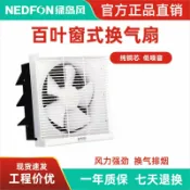 芒果名品 【百葉窗式】排氣扇 換氣扇 排風扇 側牆排風 浴室排風 廚房排風 餐廳通風 靜音節能 6/8/10/12寸多尺寸可選 綠島風