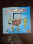 ✓【臭豆腐，愛跳舞】康逸藍│兒童文學家│良好│9789868451902