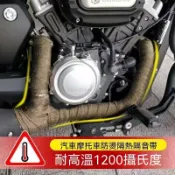 ⚖排氣管 隔熱布 隔熱帶 防燙布 玻璃纖維 改裝 檔車 哈雷 重機 隔熱 尾段 中段 川崎 頭段 汽車