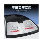 (店+)豐田遮陽擋 遮陽傘遮陽簾遮陽板罩 Corolla Cross YARIS ALTIS VIOS rav4 chr 防曬隔熱前檔遮陽簾