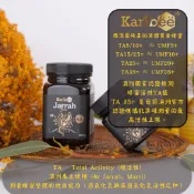 原廠授權獨家正報進口 Karibee 可瑞比 麥盧卡蜂蜜 全系列 250g/500g