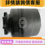 適用于寶馬 E46 E90 E39 E60 E66 E38 E53 E83 方向機助力泵油壺