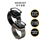 MAGEASY Apple Watch Fortiz 鈦合金框藍寶石滿版保護貼 Ultra4/3/2/1 防水防塵抗指紋