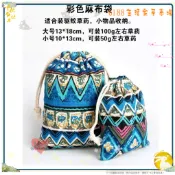 防蚊棉麻袋(13*18cm) | 端午香包袋 | 驅蚊中藥袋 | 抽繩收納袋 |  DIY手作袋防蚊袋 拉繩袋 收納袋
