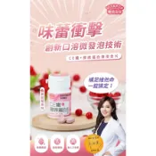 維他泡泡 CE鐵+膠原蛋白 口含發泡錠 蔓越莓風味 14粒/罐 4歲以上可食 松瑞製藥