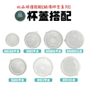 【盒作社】紙湯杯系列 [紙湯杯配件] [單條50入]#台灣製造/紙湯碗/外帶餐盒/一次性餐盒/環保餐盒/可微波紙