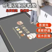 🔥客制化🔥硅藻土軟地墊 廚房吸水墊 地墊 矽藻土軟地墊 硅藻軟地墊 浴室防滑墊 腳踏墊 防滑地墊 吸水地墊