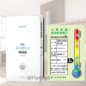 (店+)【SAKURA 櫻花】台中 北屯 實體店面   GH - 1005  10公升  屋外式 熱水器