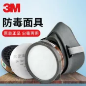 聚優甄選 【台灣公司 可開發票】3M防毒面具防有機噴漆3200防塵毒口罩面罩實驗室農藥防護半面罩