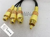 滿300發貨·鍍金RCA公轉三蓮花母頭一公拖三母音頻頭1分3RCA AV轉接換連接線